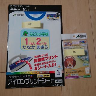 エーワン(A-one)のエーワン アイロンプリントシート、布プリ開封済(その他)