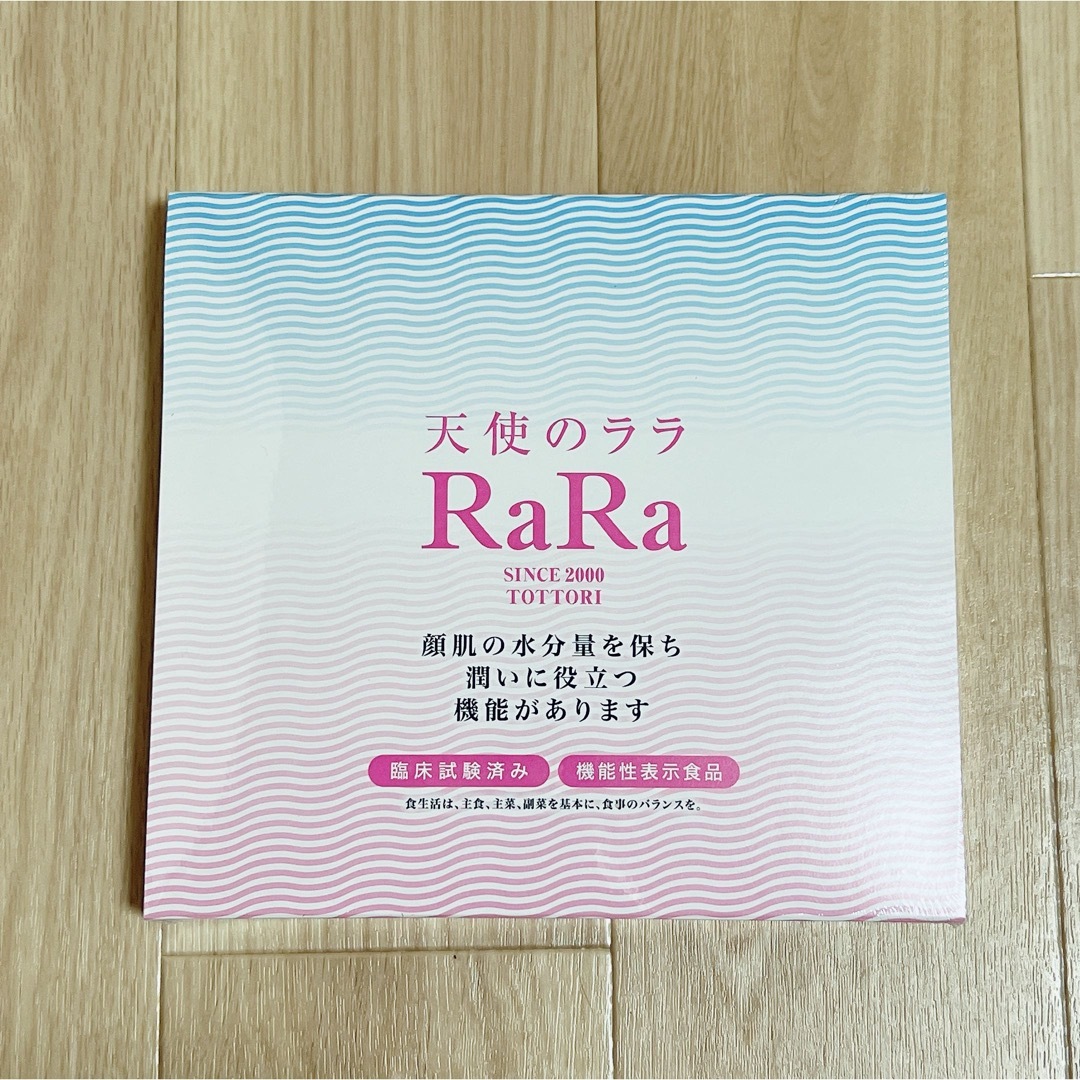 天使のララ 30袋 食品/飲料/酒の健康食品(コラーゲン)の商品写真