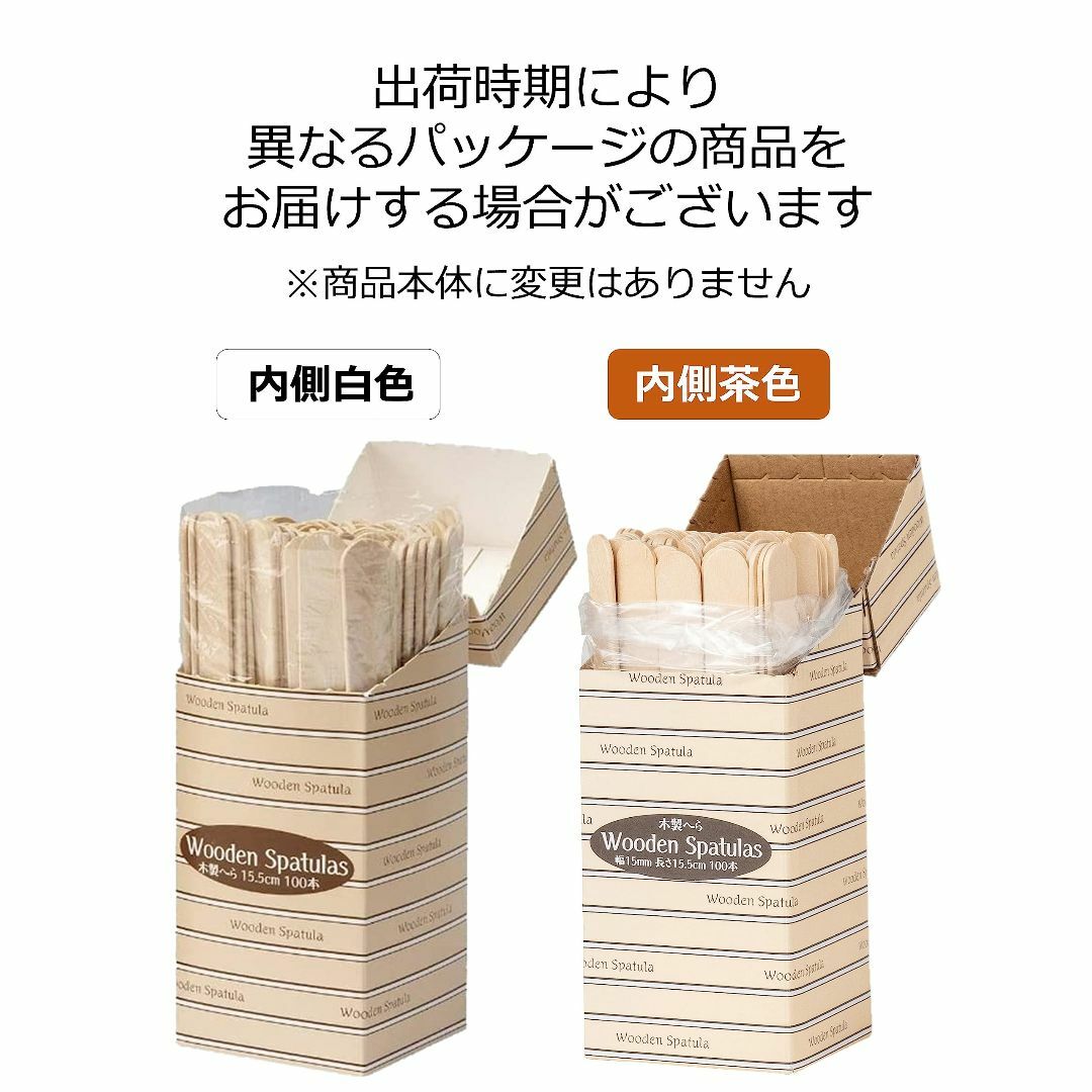 パターン名:木製スパチュラ100本単品サンナップ 使い捨て スパチュラ  インテリア/住まい/日用品のキッチン/食器(調理道具/製菓道具)の商品写真