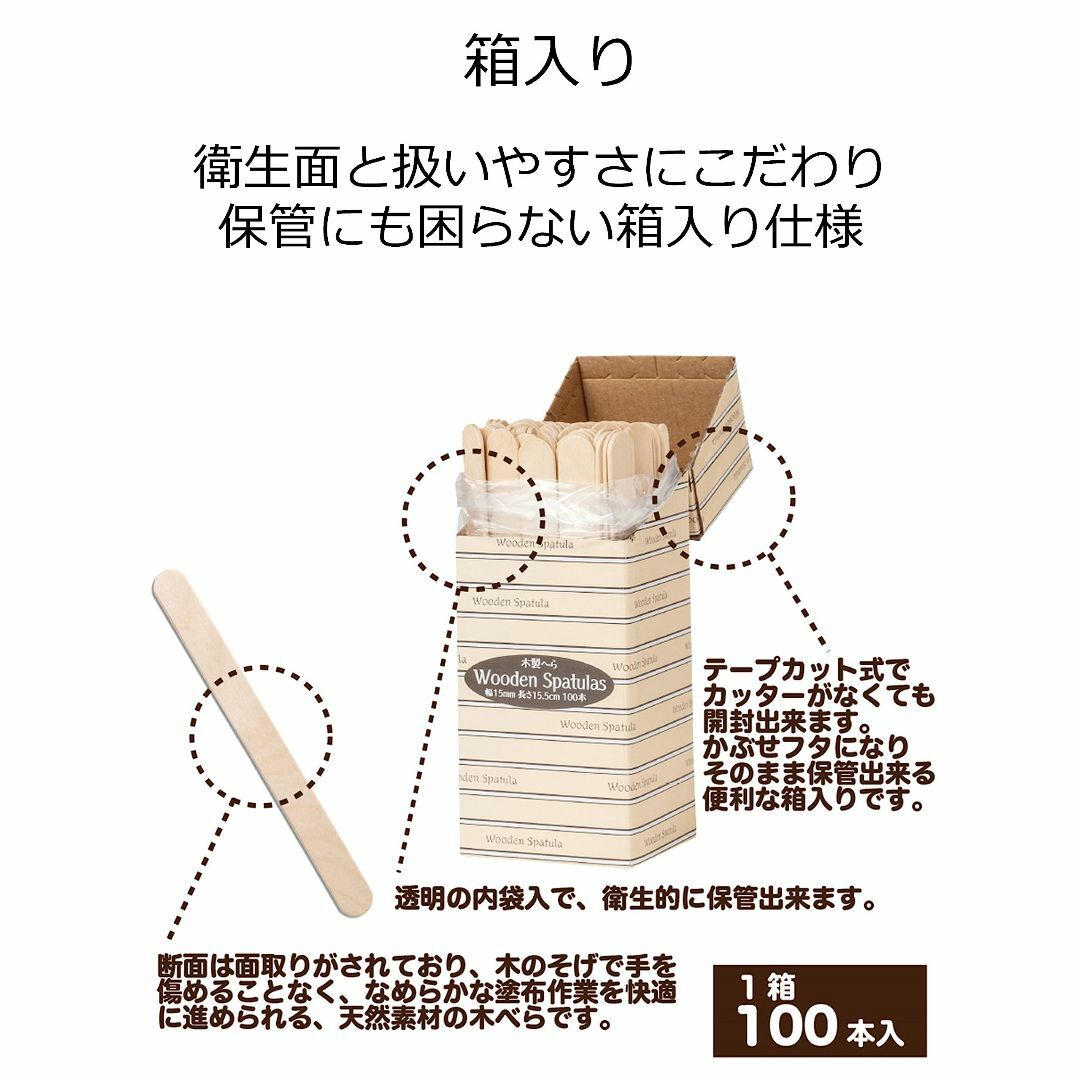 パターン名:木製スパチュラ100本単品サンナップ 使い捨て スパチュラ  インテリア/住まい/日用品のキッチン/食器(調理道具/製菓道具)の商品写真