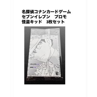 メイタンテイコナン(名探偵コナン)の名探偵コナンカード　怪盗キッド　パートナーカードプロモカード　セブン　3枚セット(カード)