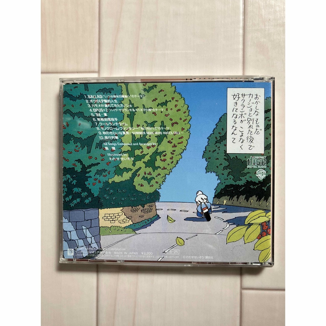 島健　CD ハートカクテル　VOL.4 中古 エンタメ/ホビーのCD(ポップス/ロック(邦楽))の商品写真