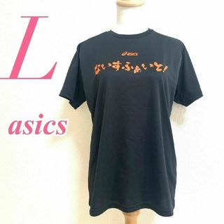 asics - アシックス　半袖Tシャツ　L　ブラック　オレンジ　スポーツ　プリント　ポリ100