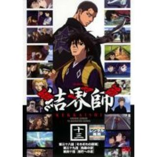 【中古】DVD▼結界師 十三(第38話～第40話) レンタル落ち(アニメ)