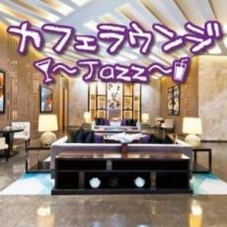 【中古】CD▼カフェラウンジ jazz レンタル落ち(ヒーリング/ニューエイジ)