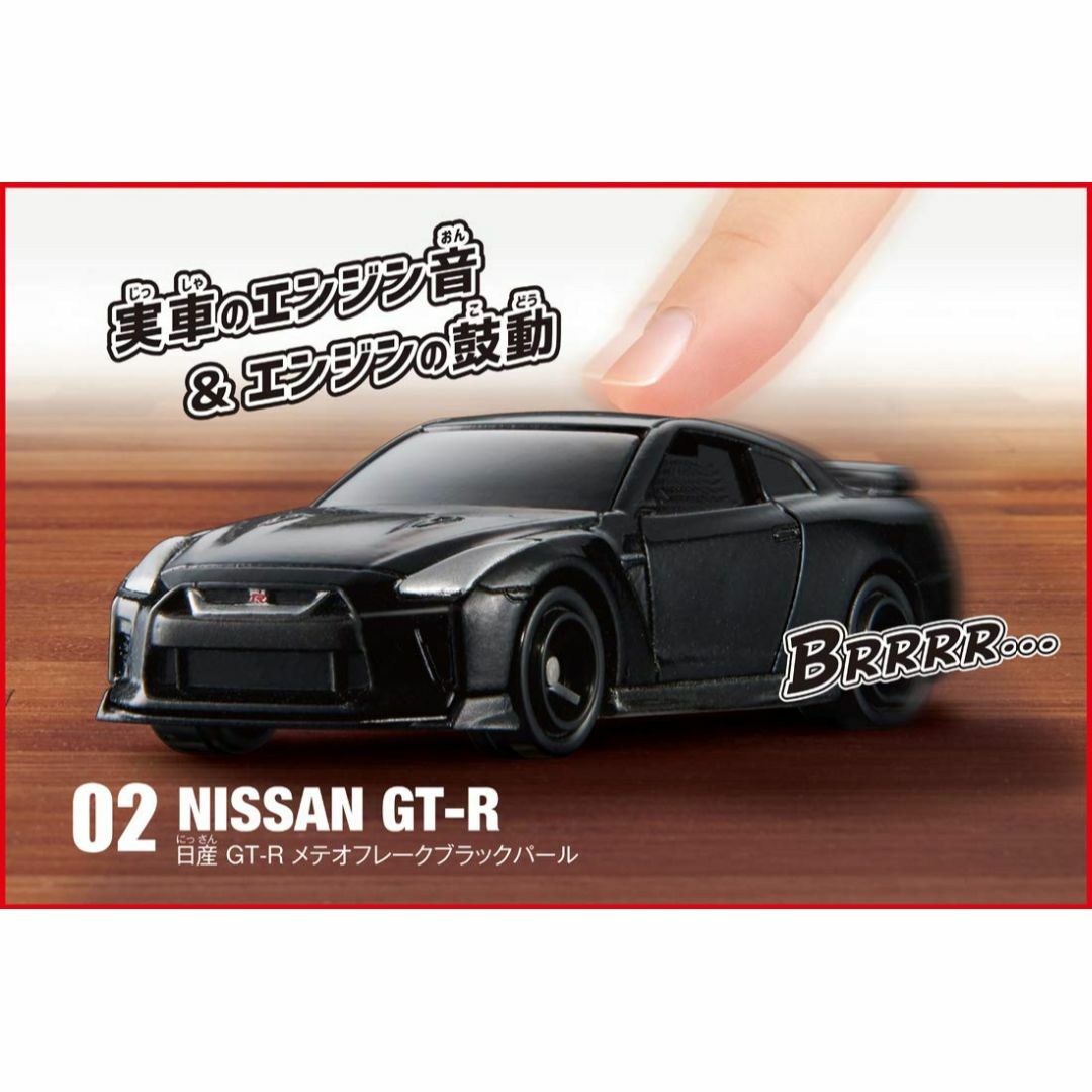 【在庫処分】トミカ4D 02 日産 GT-R メテオフレークブラックパール キッズ/ベビー/マタニティのおもちゃ(その他)の商品写真