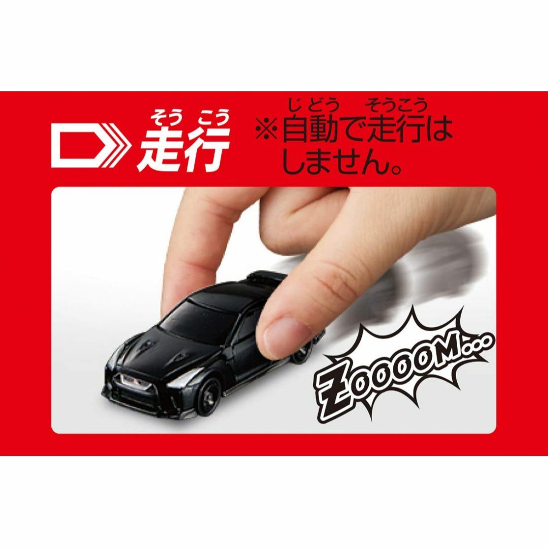 【在庫処分】トミカ4D 02 日産 GT-R メテオフレークブラックパール キッズ/ベビー/マタニティのおもちゃ(その他)の商品写真