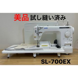 JUKI - 【美品】JUKI 職業用　ミシン  SL-700EX ジューキ  HY-SPEC