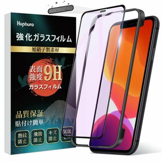 【人気商品】iPhone 11 ガラスフィルム ブルーライトカット iPhone(その他)