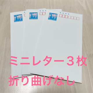 郵便書簡63円3枚(使用済み切手/官製はがき)