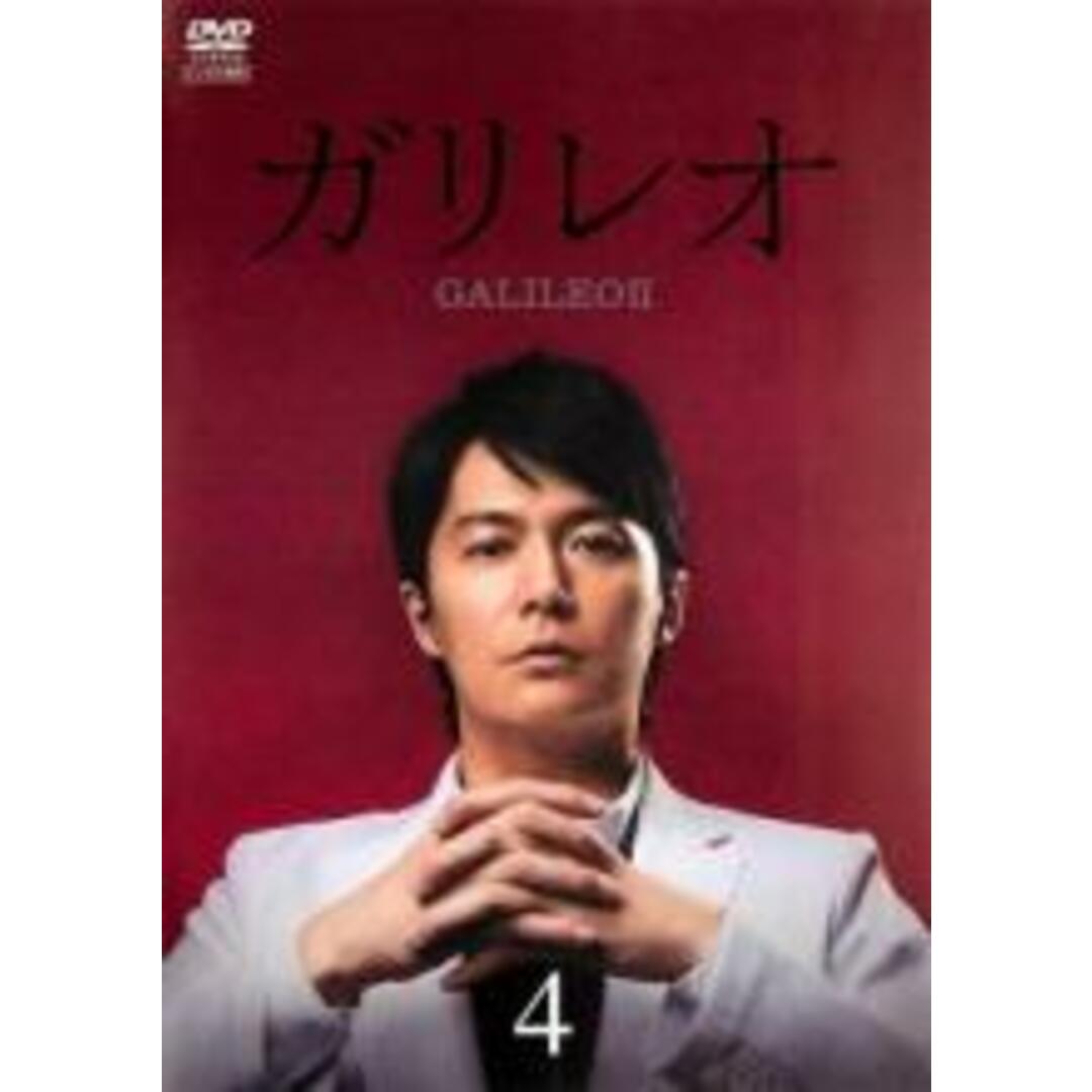 【中古】DVD▼ガリレオ II 4(第6話、第7話) レンタル落ち エンタメ/ホビーのDVD/ブルーレイ(TVドラマ)の商品写真