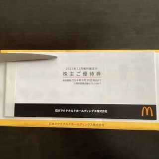 3冊　マクドナルド　株主優待