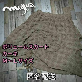 【値下げ】ボリュームスカート　カーキ　チェック　サイズＭ－Ｌ　秋冬(その他)