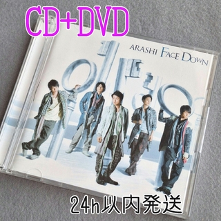 アラシ(嵐)の嵐『Face Down』初回限定盤  CD+DVD (ビデオクリップ)(ポップス/ロック(邦楽))