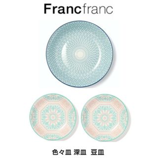 フランフラン(Francfranc)のフランフラン 色々皿 深皿 豆皿(食器)