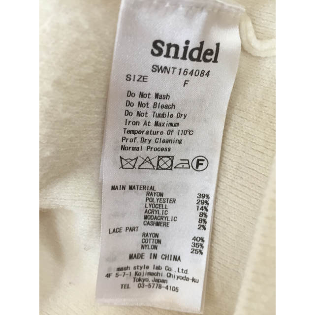 SNIDEL(スナイデル)のsnidelレースインニットプルオーバー レディースのトップス(ニット/セーター)の商品写真