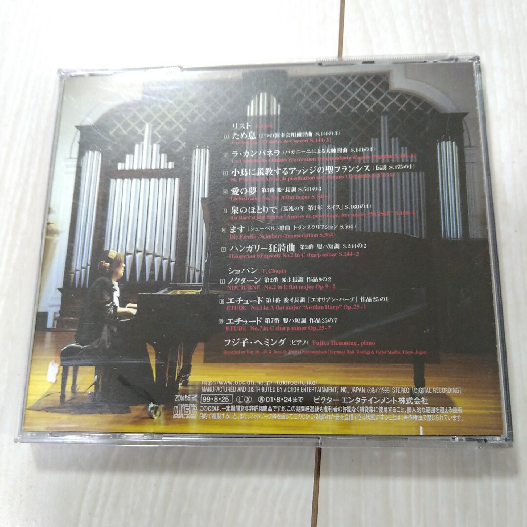フジコ・ヘミング「奇跡のカンパネラ」アルバムCD エンタメ/ホビーのCD(クラシック)の商品写真