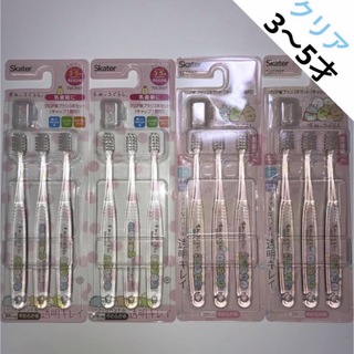 透明  キャップ付き歯ブラシ  3〜5歳用  12本　すみっコぐらし(歯ブラシ/歯みがき用品)