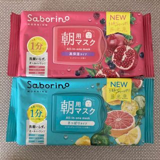 Saborino - サボリーノ 朝用 ミックスベリー / ミンティグレープフルーツ 匿名配送