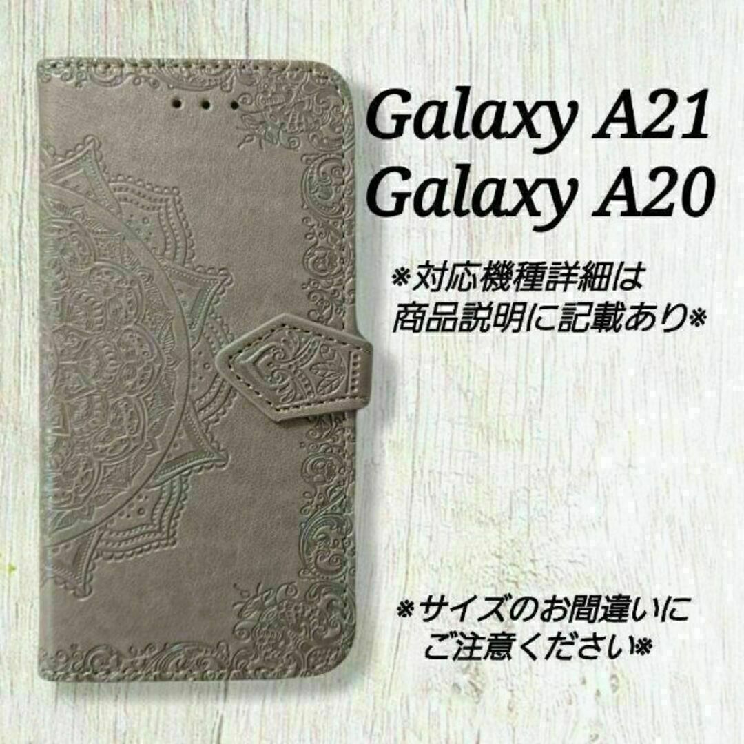 ◇GalaxyA２０/A２１　◇　エンボス曼陀羅　グレー　灰色　◇Q４７ スマホ/家電/カメラのスマホアクセサリー(Androidケース)の商品写真