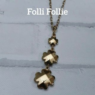 Folli Follie - 【匿名配送】 フォリフォリ ネックレス ゴールド クローバー 4