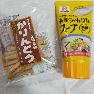 新品　リンガーハット　非売品　長崎ちゃんぽん　スープの素　福袋(調味料)