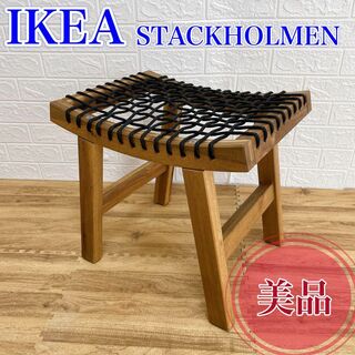イケア(IKEA)の【美品】IKEA スタックホルメン スツール 屋外用 STACKHOLMEN(スツール)