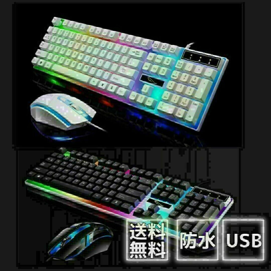 キーボード マウス セット ゲーミング LED バックライト 7色 usb 黒 スマホ/家電/カメラのPC/タブレット(PC周辺機器)の商品写真