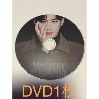 チャウヌ ファンミmystery elevator 2024 DVD 1枚(その他)