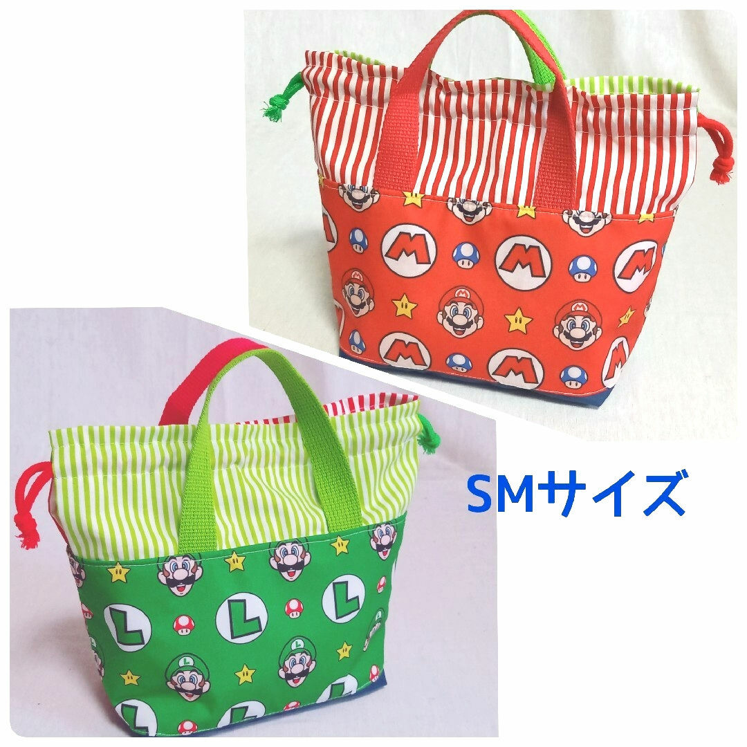 手作り☆持ち手付き☆保冷保温お弁当袋☆SMサイズ☆マリオ 手作り☆持ち手付き☆保冷保温お弁当袋☆SMサイズ☆マリオ