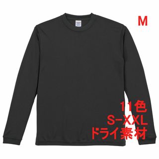 長袖 Tシャツ ドライ素材 袖リブ 無地T 速乾 ロンT 無地 M 黒 灰(Tシャツ/カットソー(七分/長袖))