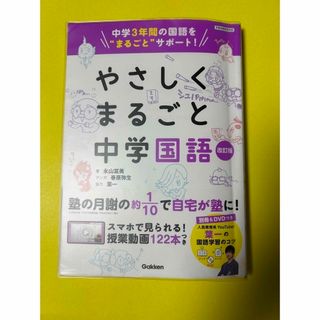 中学校 中学生 参考書 問題集 国語 英語 数学 社会 理科 歴史 