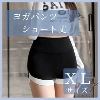 ヨガパンツ ウェア ハイウエスト アウター サポート 美尻 ヒップアップ パンツ(カジュアルパンツ)