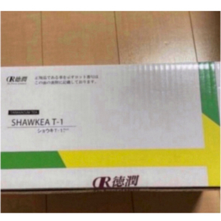 ショウキT-1 30包 13箱 ①(健康茶)
