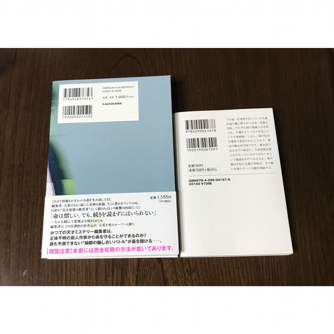 僕の殺人計画　やがみ　「レモンと殺人鬼」くわがきあゆ エンタメ/ホビーの本(文学/小説)の商品写真