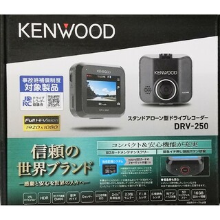 ケンウッド(KENWOOD)のKENWOOD ケンウッド  ドライブレコーダー  DRV-250 BLACK(その他)