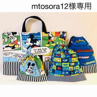 mtosora12様♡専用ページ(外出用品)