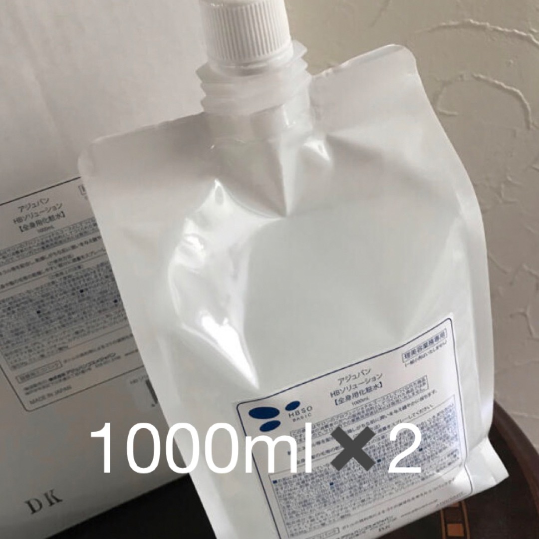 ADJUVANT(アジュバン)のアジュバン　HBソリューション　2本 コスメ/美容のスキンケア/基礎化粧品(化粧水/ローション)の商品写真