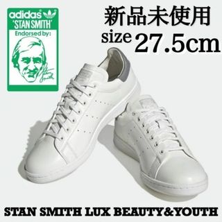 アディダス(adidas)の新品 27.5cm adidas STAN SMITH LUX B&Y(スニーカー)