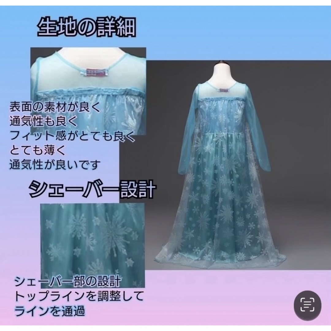 プリンセスドレス アナ雪 エルサ 130 付属品付き コスプレ パーティー キッズ/ベビー/マタニティのキッズ服女の子用(90cm~)(ドレス/フォーマル)の商品写真