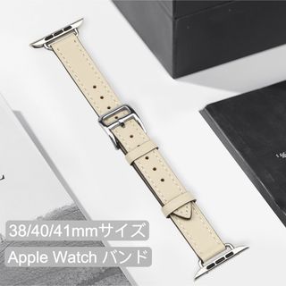 Apple Watchバンド スリム 本革 通勤 高級感上品 人気最新 シルバー(腕時計)