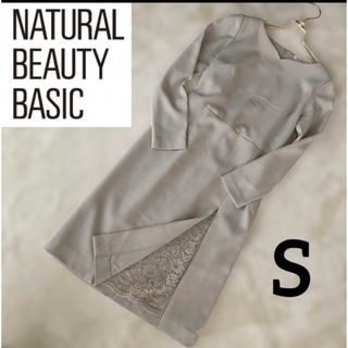 ナチュラルビューティーベーシック(NATURAL BEAUTY BASIC)のナチュラルビューティーベーシック　裾レース　お呼ばれワンピース　ベージュ　S(ロングワンピース/マキシワンピース)