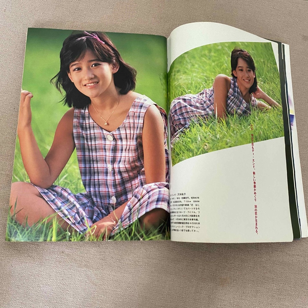 週間プレイボーイ 昭和59.10/2号 NO.41 岡田有希子 グラビア有 難有 エンタメ/ホビーの雑誌(音楽/芸能)の商品写真