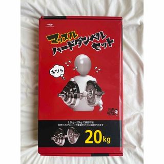 ティゴラ(TIGORA)のダンベルセット 可変式 20kg(トレーニング用品)