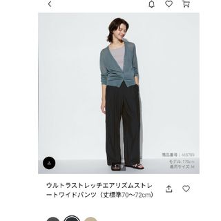 ユニクロ(UNIQLO)のウルトラストレッチエアリズムストレートワイドパンツ(カジュアルパンツ)