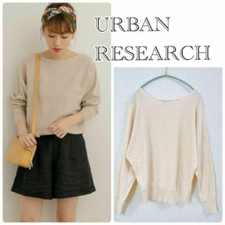 アーバンリサーチサニーレーベル(URBAN RESEARCH SONNY LABEL)のURBAN RESEARCH　アーバンリサーチ　ニット　クルーネック(ニット/セーター)