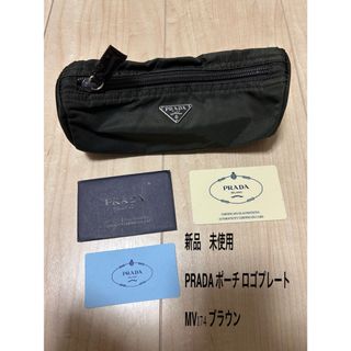 プラダ(PRADA)の新品　未使用　 PRADA ポーチ ロゴプレート  MV174 ブラウン(ポーチ)