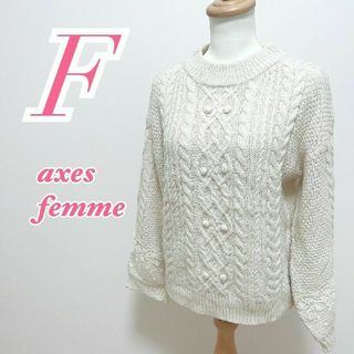 アクシーズファム(axes femme)のアクシーズファム　長袖ニット　F　ホワイト　きれいめ　オフィス　花柄レース(ニット/セーター)