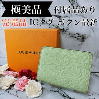 LOUIS VUITTON - ルイヴィトン アンプラント ポルトフォイユ クレア 折り財布 ヴェールポム