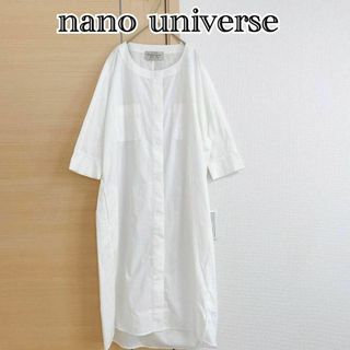 ナノユニバース(nano・universe)のナノユニバース　nano universe　ロングワンピース　シャツワンピース(ロングワンピース/マキシワンピース)